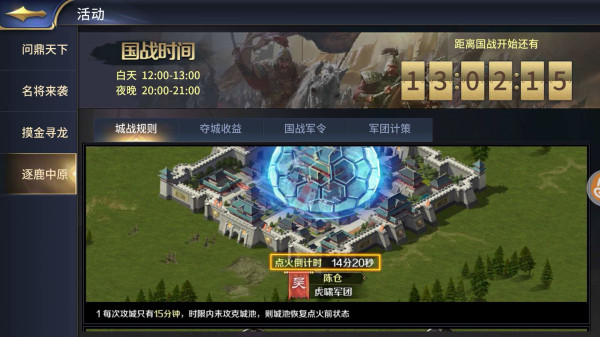 三十六计华为版