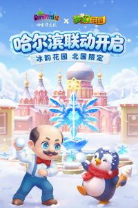 梦幻花园小米版