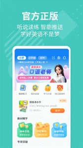 E英语宝app