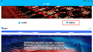 云顶滑雪公园app