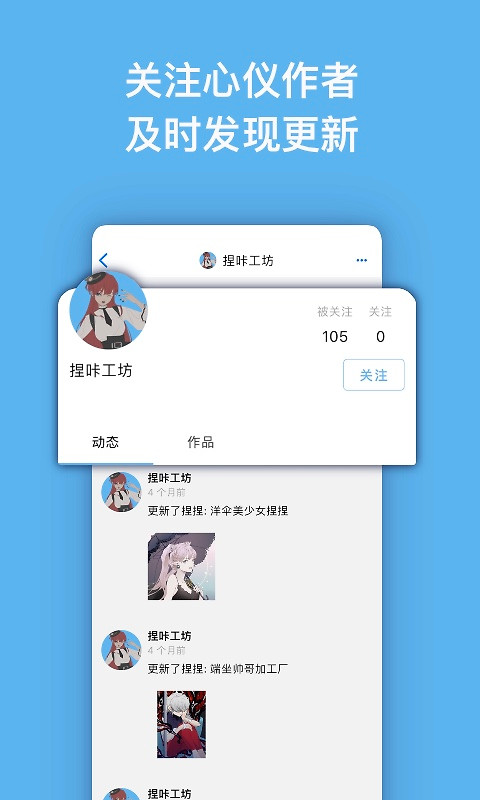 捏咔app