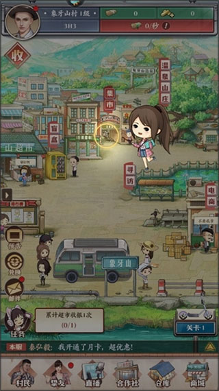 乡村爱情之经营人生最新版