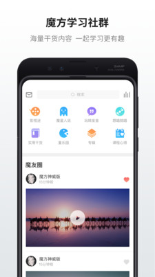 英语魔方秀app