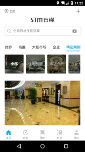 石猫石材app