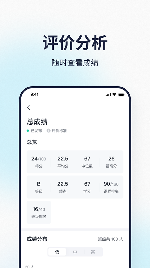 希悦校园app
