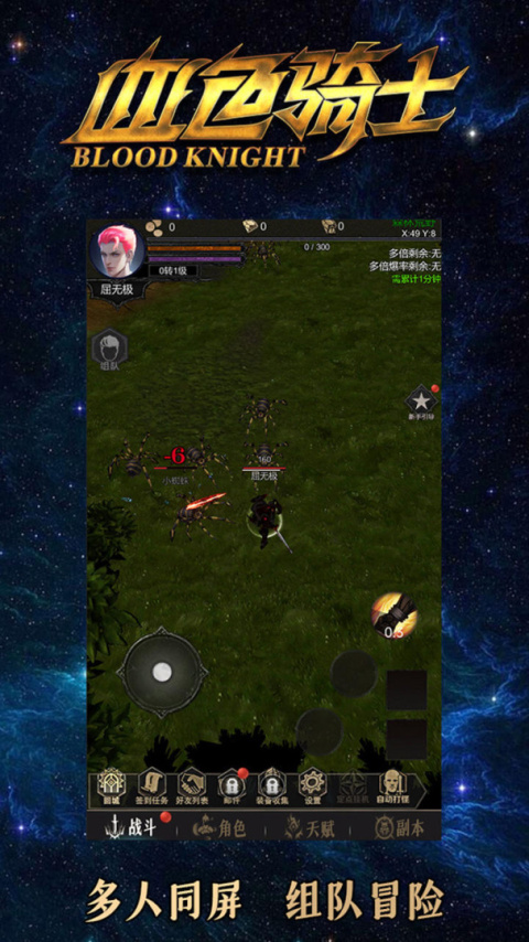 龙骑之路官方版