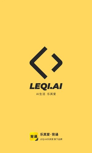 乐其爱背诵app