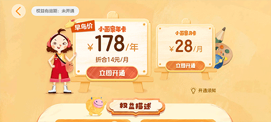 洪恩小画家app