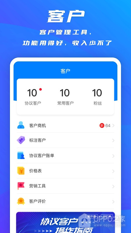 掌中通app