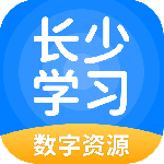 长少学习app