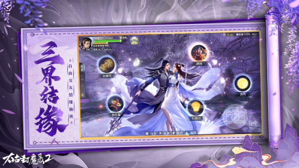 太古封魔录2小米版