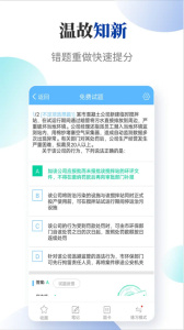 法考考试宝典app