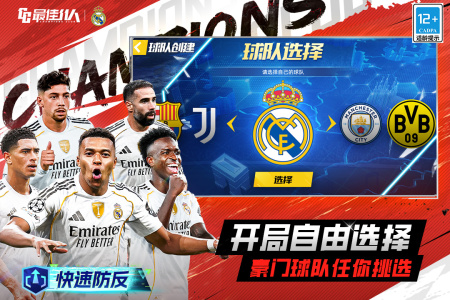 最佳11人华为版