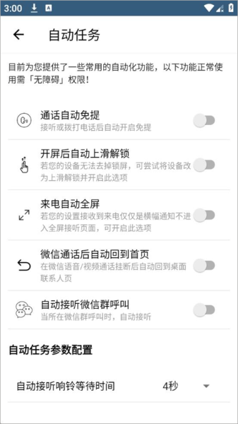老人桌面app