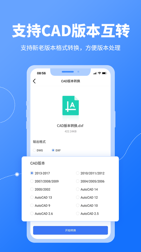 CAD转换器app