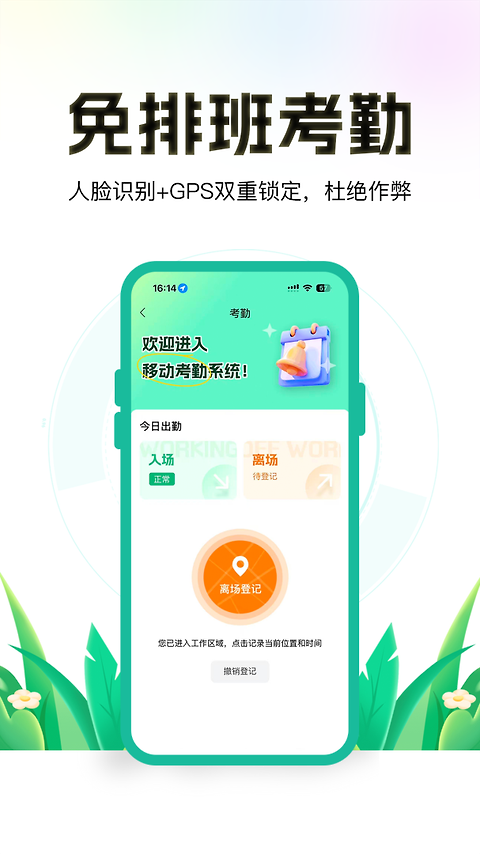 保安多多app