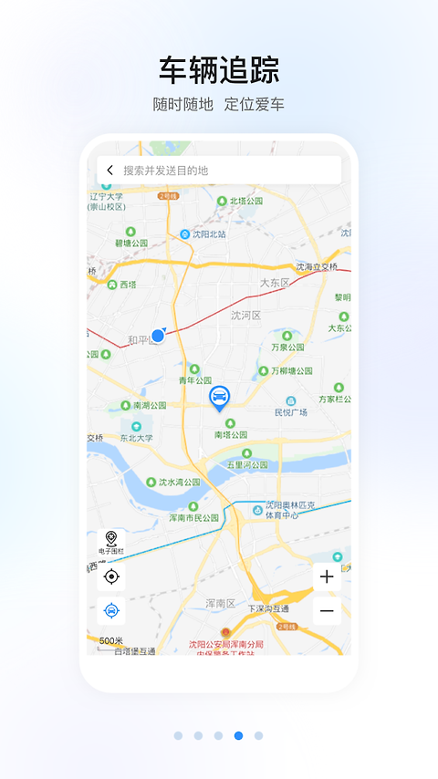 智导互联app