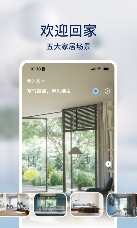 飞利浦智慧家app