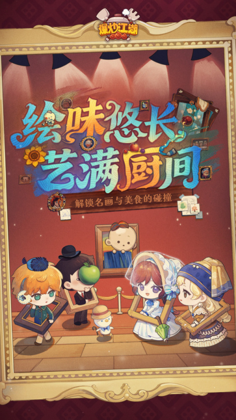 爆炒江湖华为版