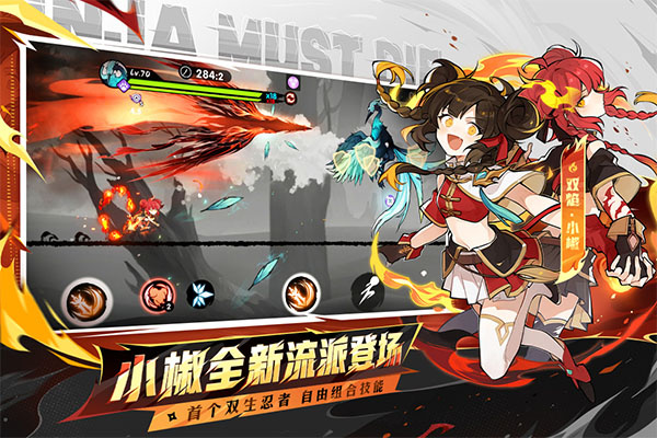 忍者必须死3无限勾玉内购破解版