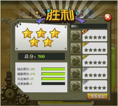 小兵大战2026最新版