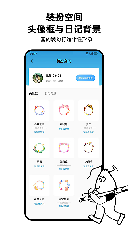 皮皮日记app