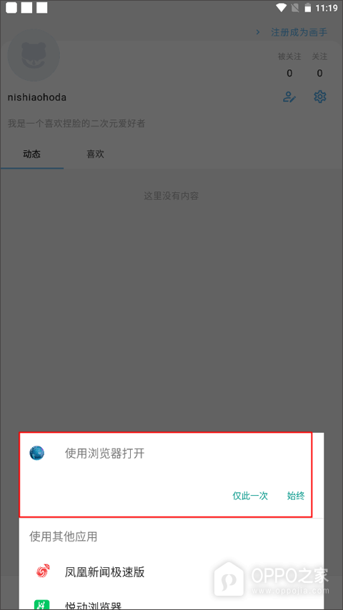 捏咔app