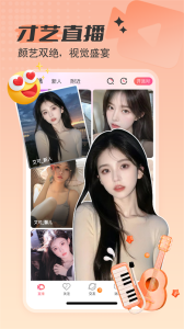 艾可直播app