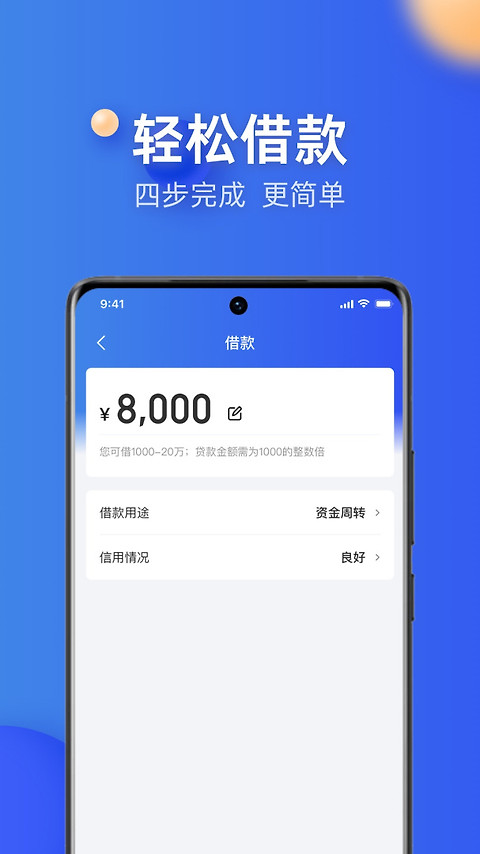 融360app