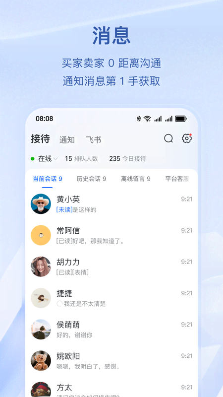 抖店app官方版
