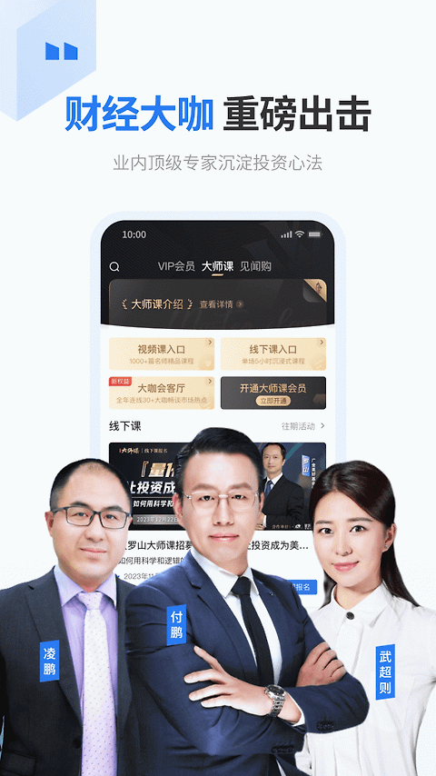 华尔街见闻app