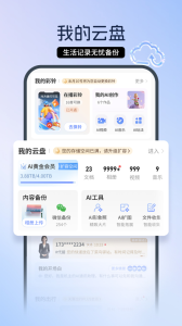 中国电信app