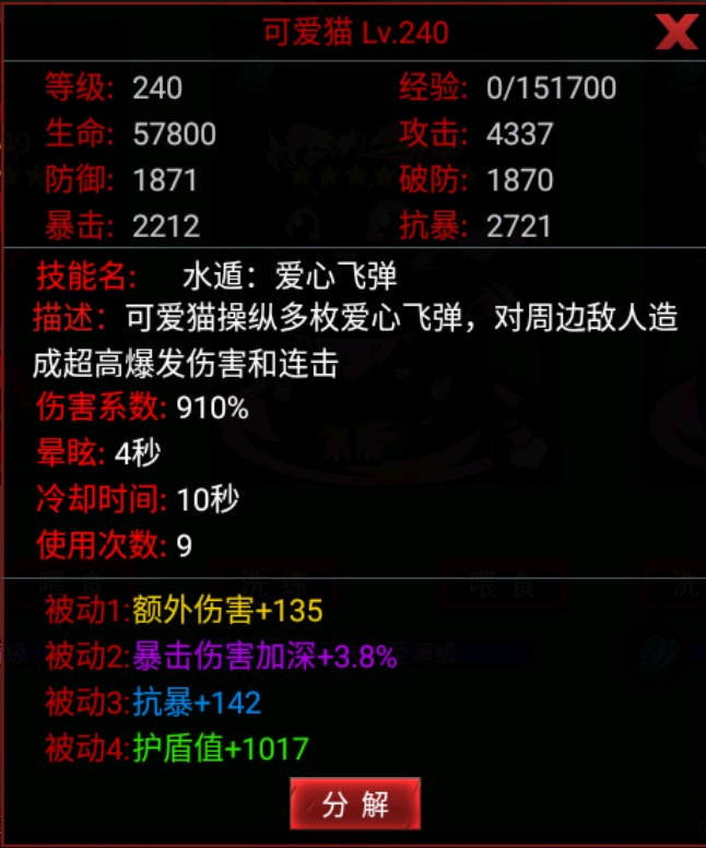火柴人联盟2oppo版