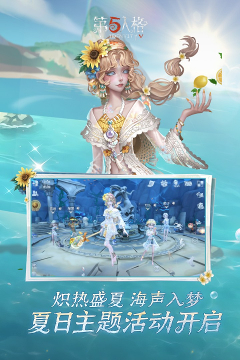 第五人格官服