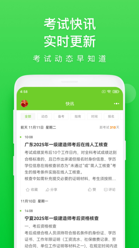 万题库