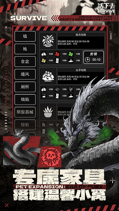 活下去华为版