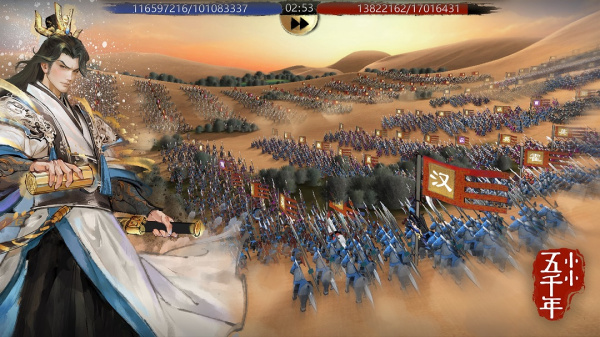 小小五千年官方版