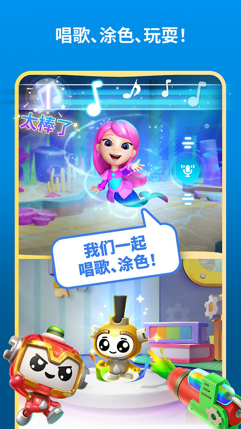 我的奇幻乐园