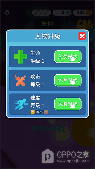 果冻人大乱斗手游官方版