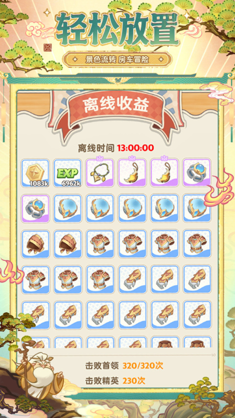 出发吧麦芬官方正版