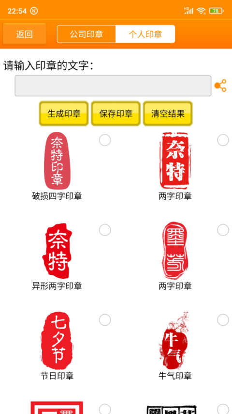 印章大师app