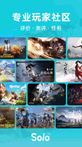 Solo游戏app