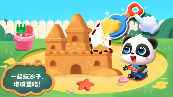 照顾小宝宝官方版