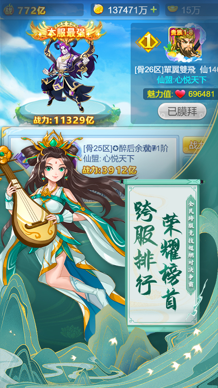 魔灵军团手游官方版