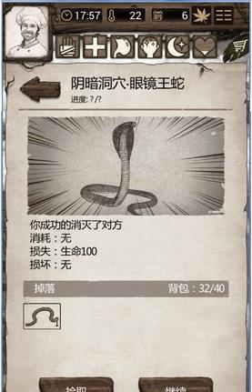 荒岛求生手游官方版