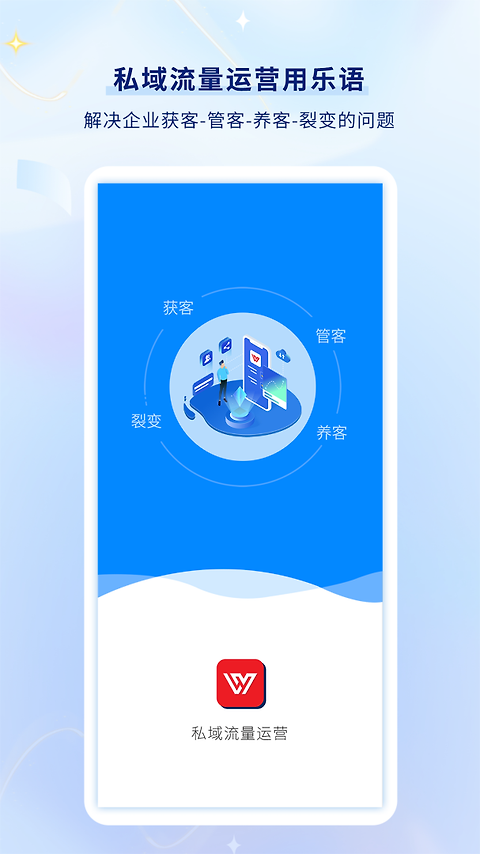 乐语app
