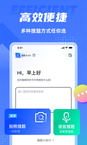 搜题侠app官方版