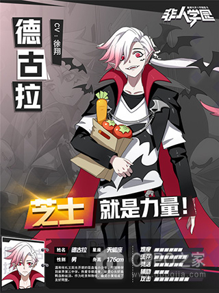 非人学园华为版