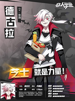 非人学园华为版