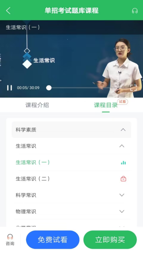 单招考试题库